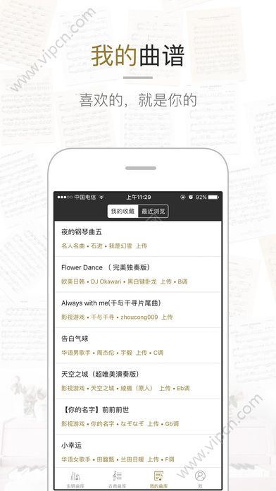 虫虫钢琴网app下载 v4.1.9