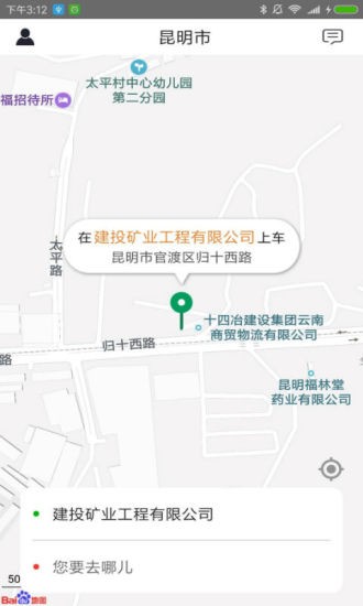 滇约出行网约车