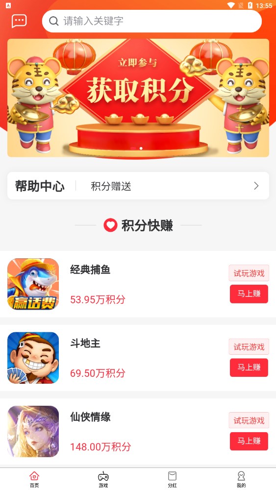 分红宝app