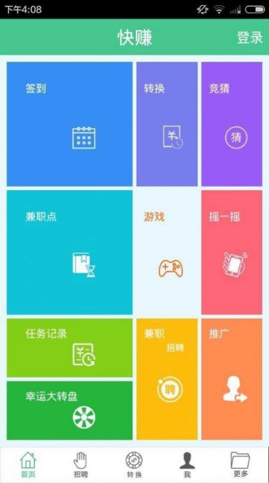 快赚app