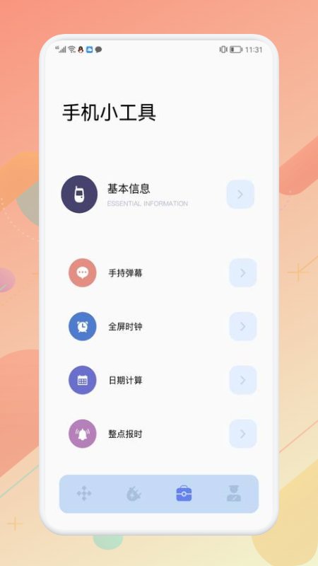 wlan万能充电壁纸app官方版 v1.1