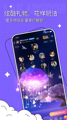 爱倾海app