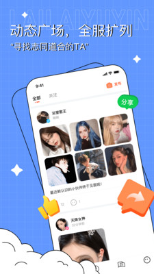 爱倾海app