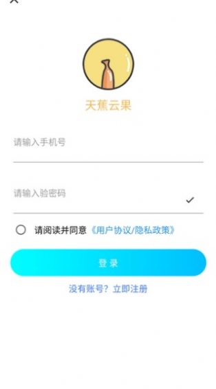 天蕉云果app