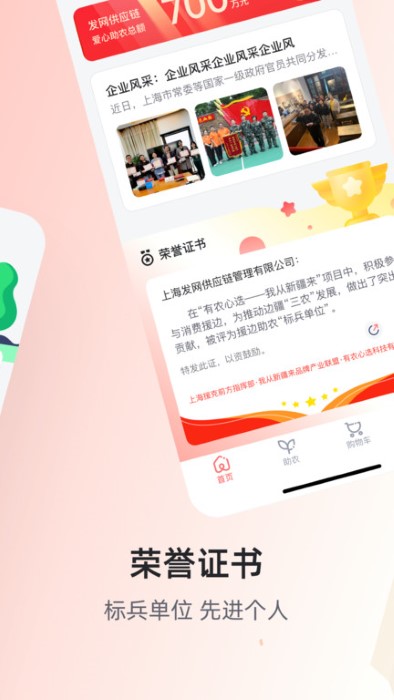 有农心选手机客户端app