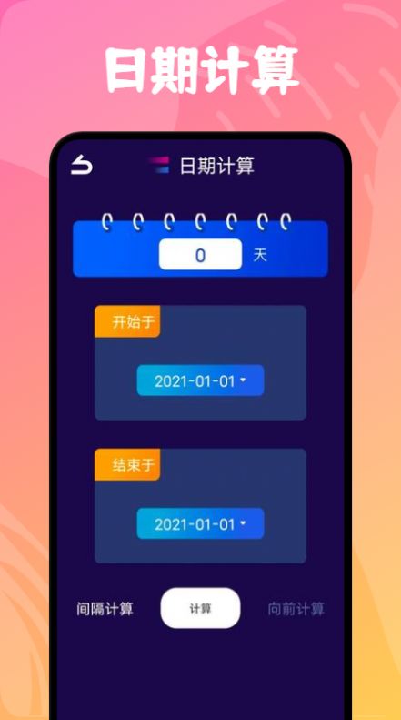 万能无线网络神器app