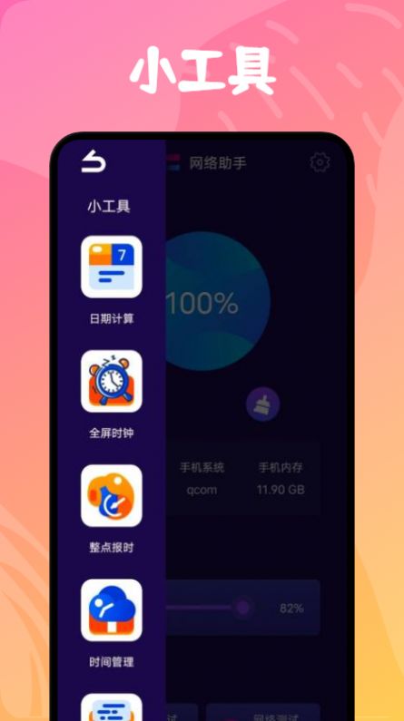 万能无线网络神器app