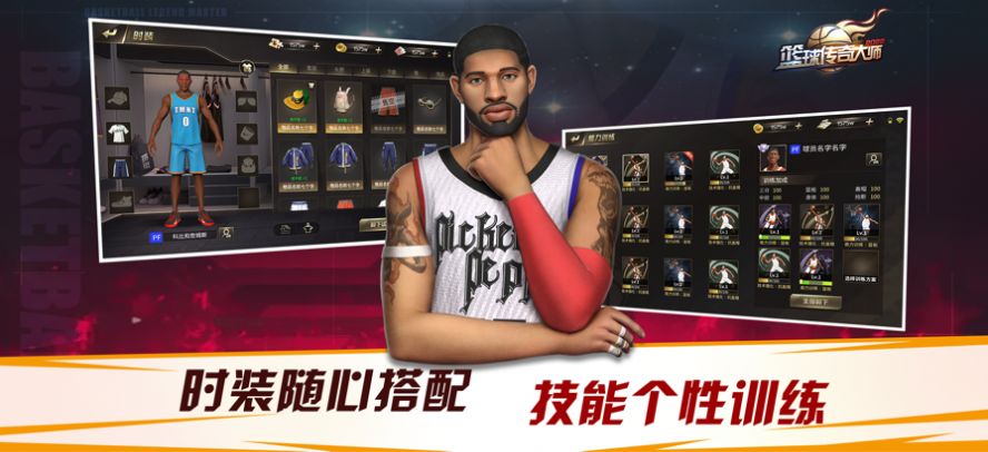 篮球传奇大师下载安装手游最新版 v0.19.1