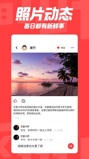 翻咔交友app最新版