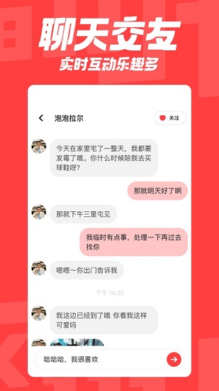 翻咔交友app最新版