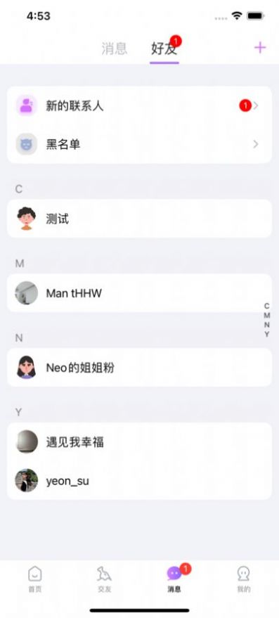 暮瑟社交app官方版 v3.3.2