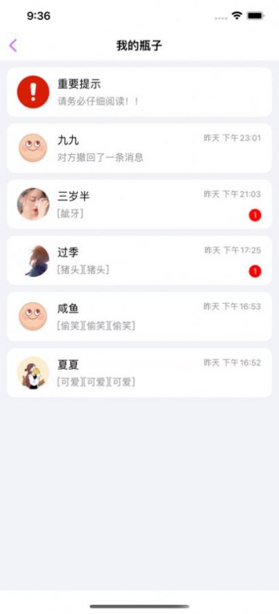 暮瑟社交app官方版 v3.3.2