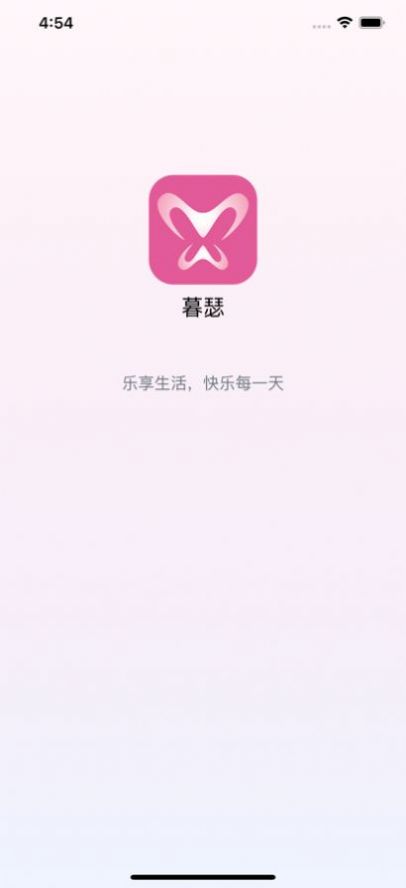 暮瑟社交app官方版 v3.3.2