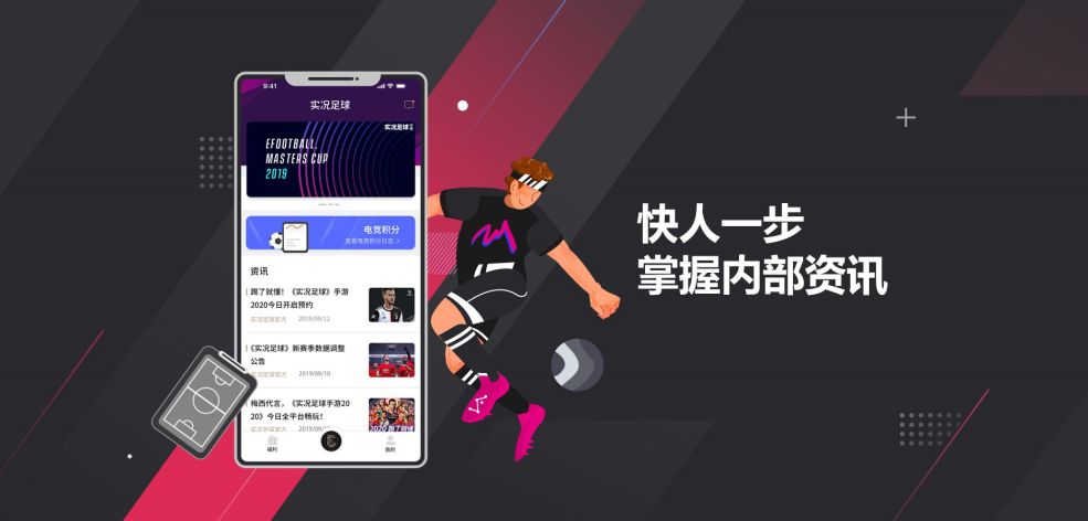 网易易球成名club app1.0官方版 