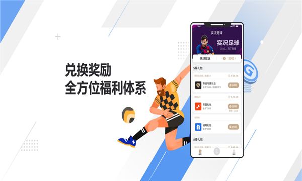 网易易球成名club app1.0官方版 