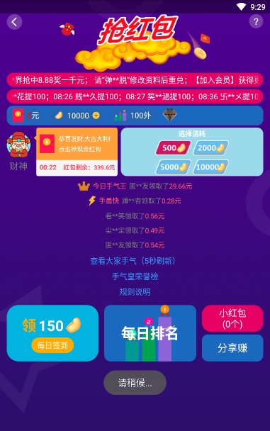 冲榜夺金app手机版 v4.0.2