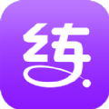 随时练ios版app v2.3.3.1