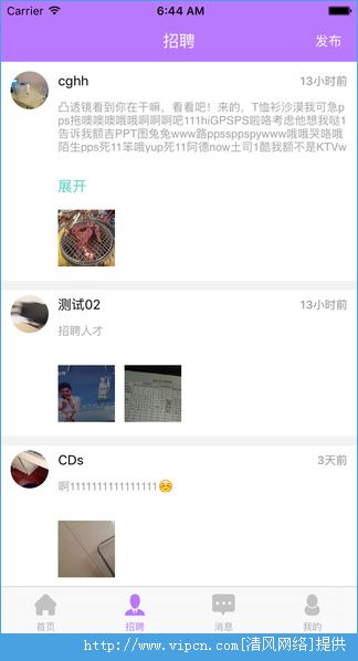 随时练ios版app v2.3.3.1