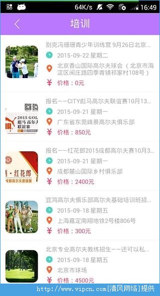 随时练app v2.3.3.1