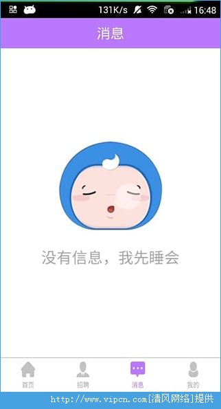 随时练app v2.3.3.1