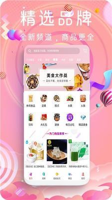 鲸鱼乐购app