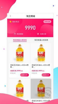 淘多优品app