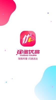 淘多优品app