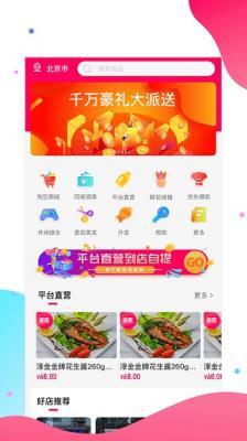 淘多优品app