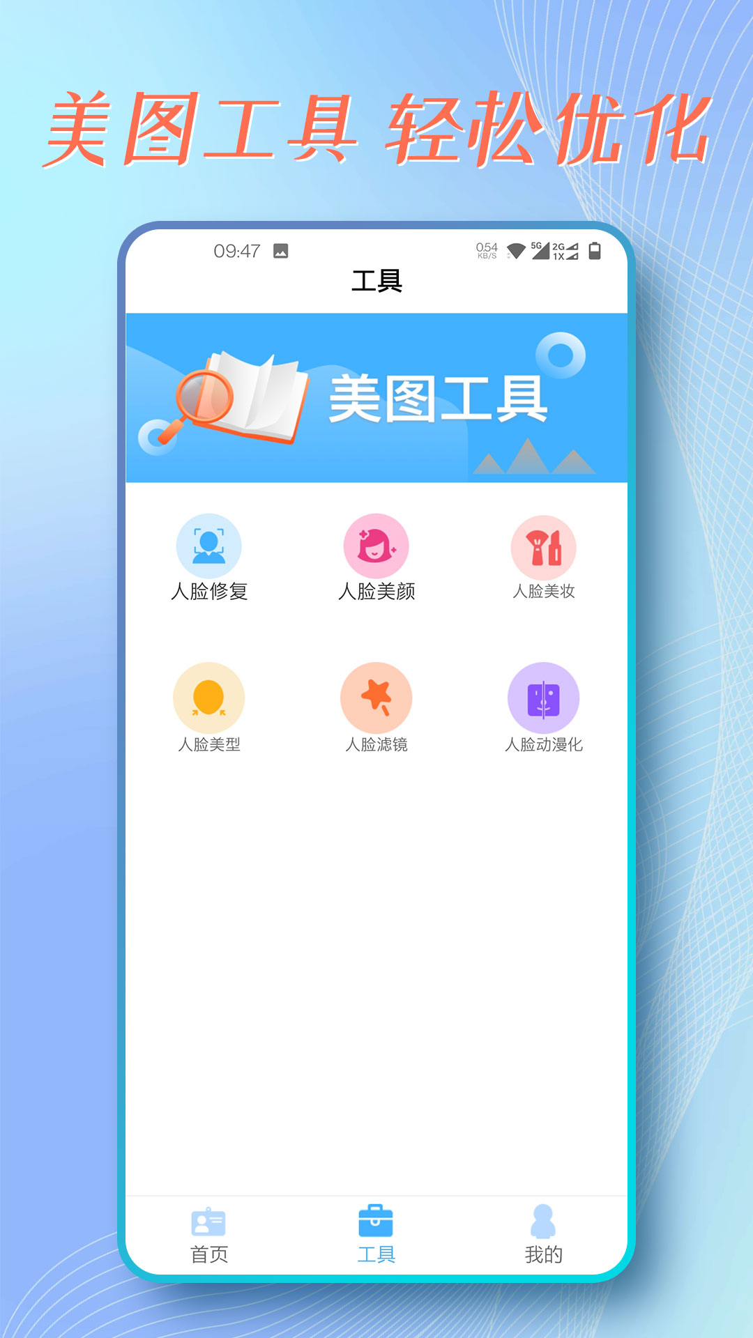 证件照拍摄app手机版 v2.0.5