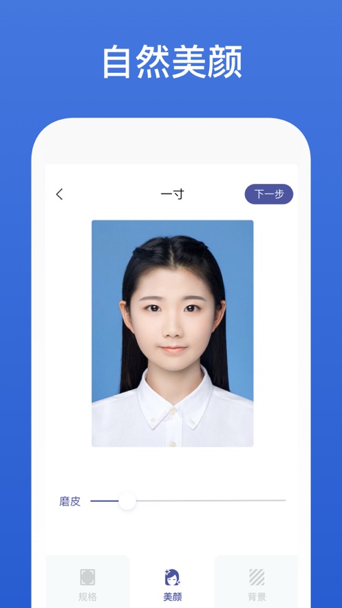 证件照制作app免费版 v1.2