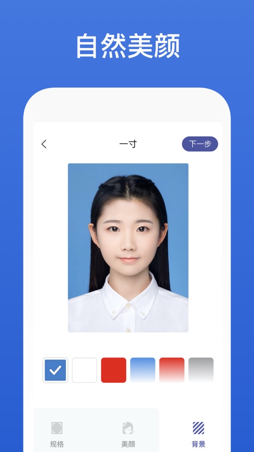 证件照制作app免费版 v1.2