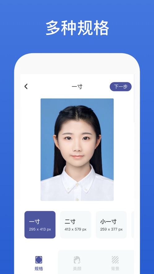 证件照制作app免费版 v1.2