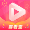 喜看宝短视频app免费版 v1.0.5