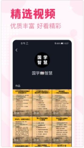 喜看宝短视频app免费版 v1.0.5