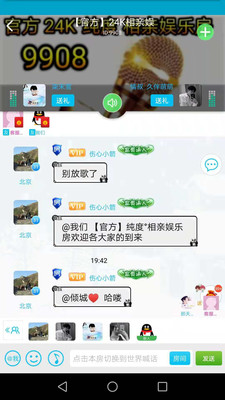 久久语音app 