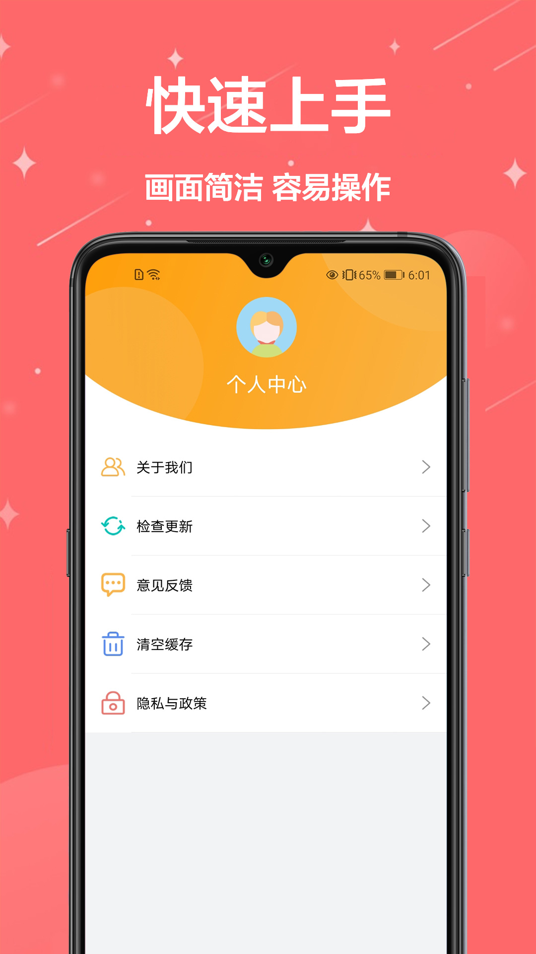 证件照换背景app安卓版 v1.0.1