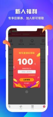 省淘优选app