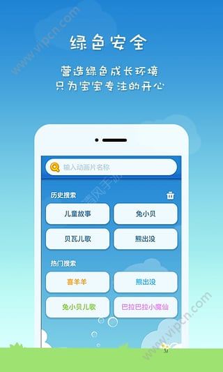 小企鹅乐园免费下载动画片视频 v6.6.4.730