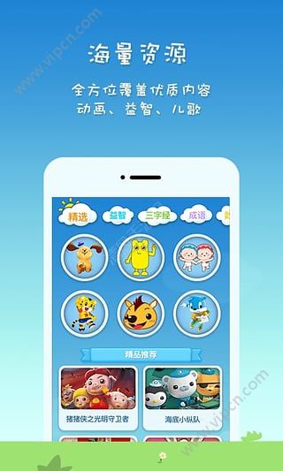 小企鹅乐园免费下载动画片视频 v6.6.4.730