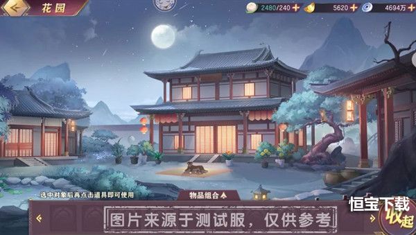 三国志幻想大陆诸葛宅谜攻略大全 诸葛宅谜活动通关图文攻略图片2