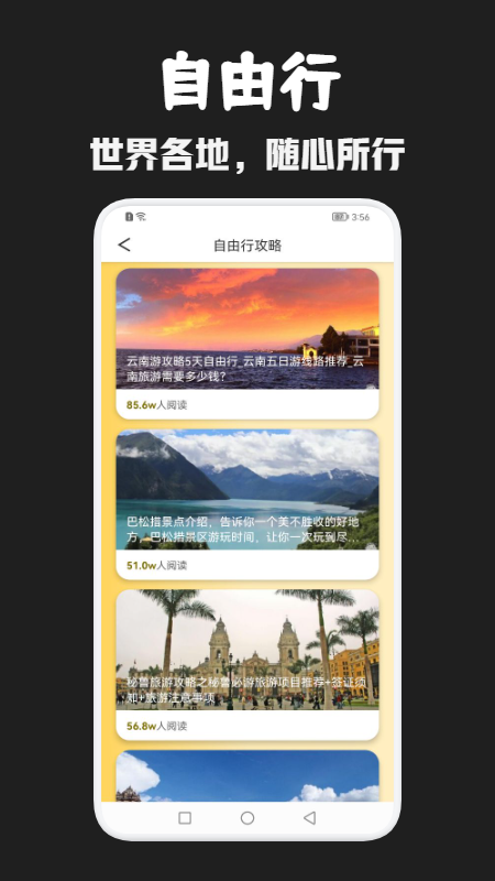 月兔旅游app官方版 v1.1