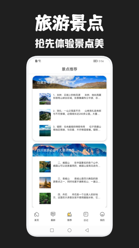 月兔旅游app官方版 v1.1