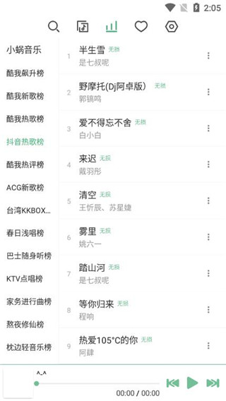 洛雪音乐app最新版