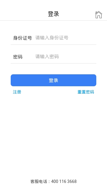 运安交通课堂app官方版下载 v1.2.1