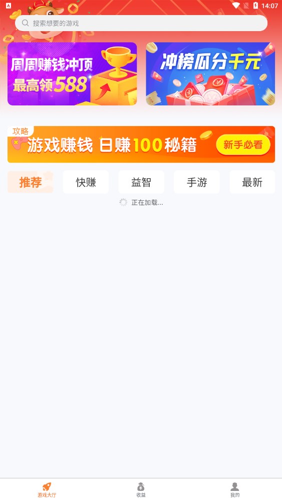 特爱玩app