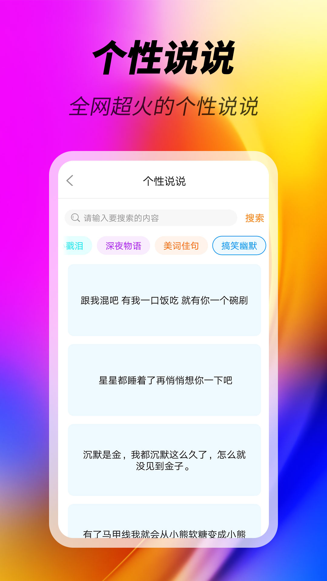 美化精灵app