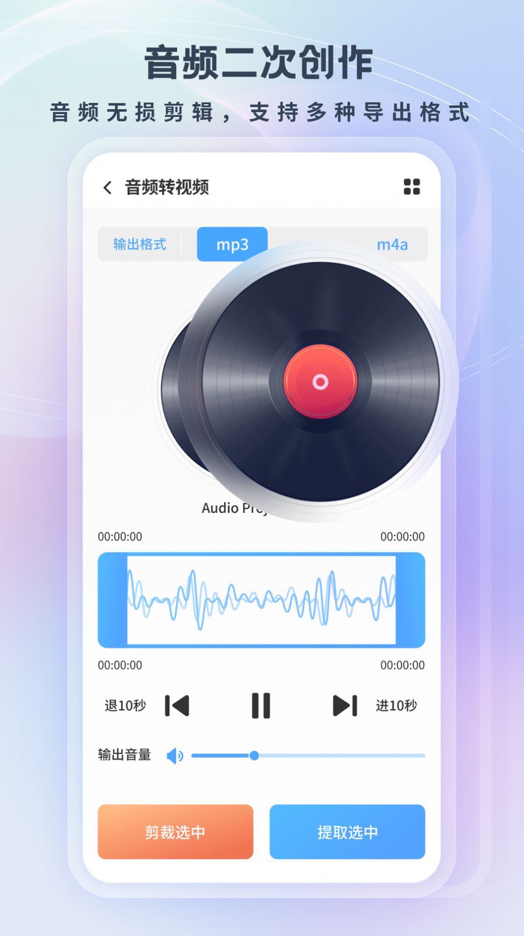 搞笑配音app官方版 v1.0.1