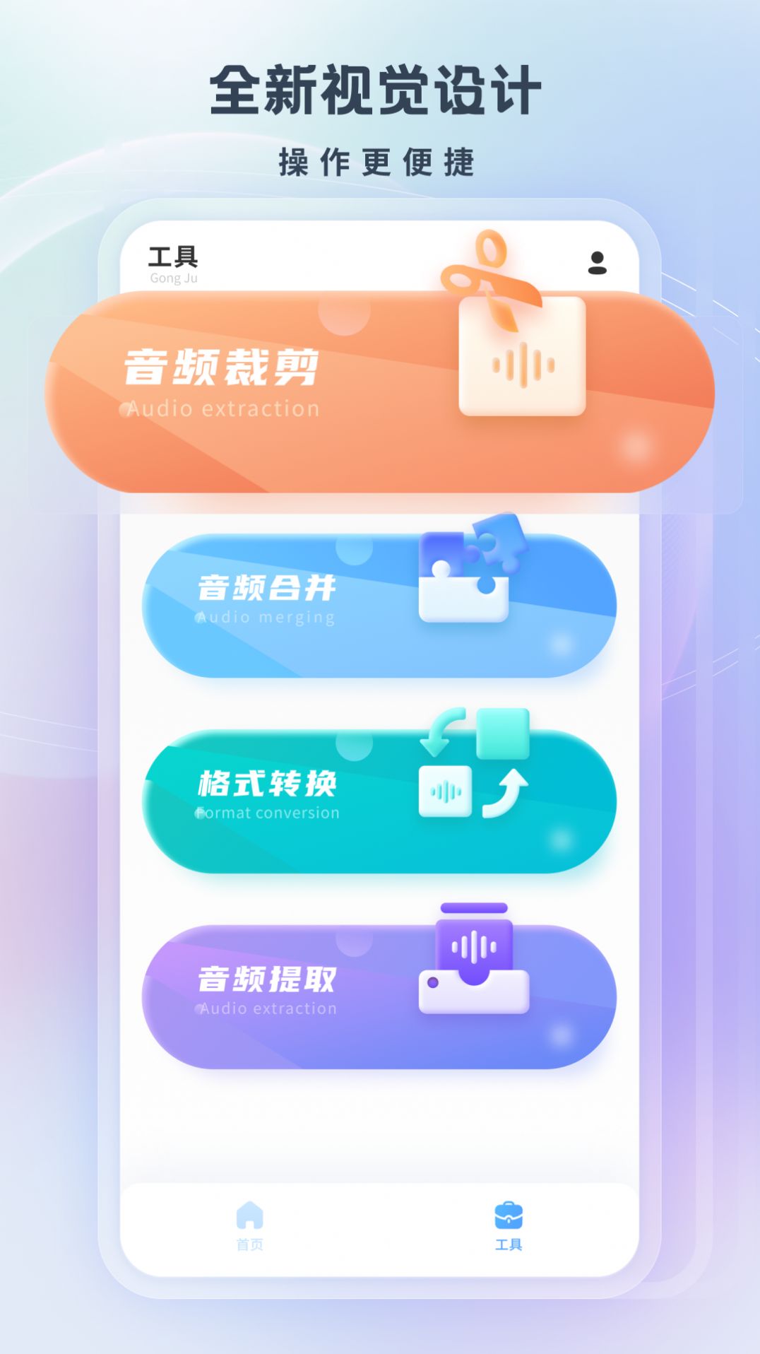 搞笑配音app官方版 v1.0.1