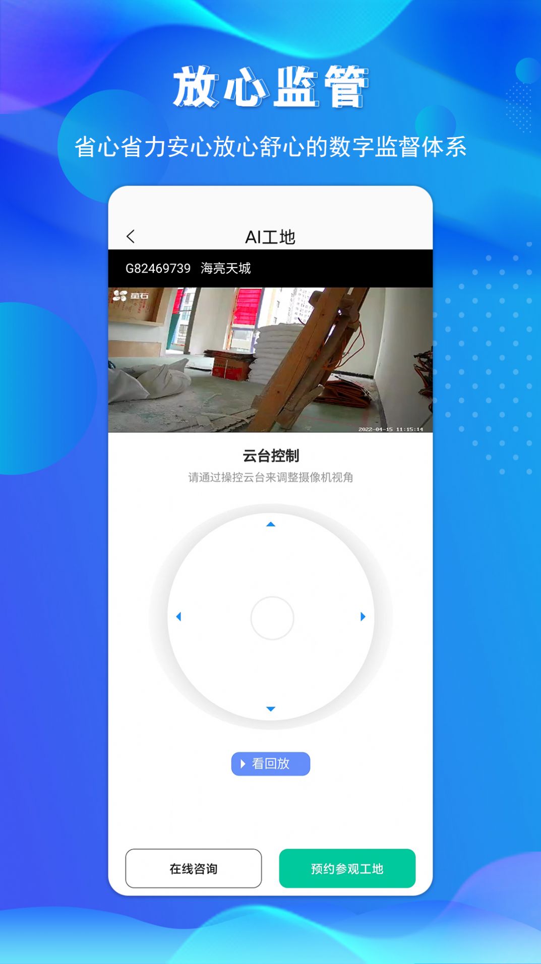 金孔雀家装修app官方版 v1.3