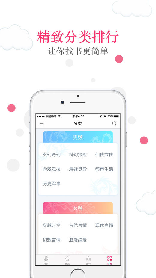 人人小说app